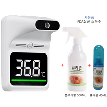 딱조아 비접촉발열체크기 자동열감지기 열체크기 온도체크기+살균소독수2종, 1개, 큰 삼각대 2.1M