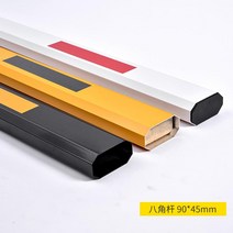 주차 차단기바 차단바 교체용 관제시스템 봉 단품 원형바 LED, 팔각형 90x45 6m