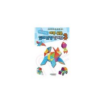 아주 쉬운 입체 도형 전개도 3 : 클립 종이로 만드는, 도서