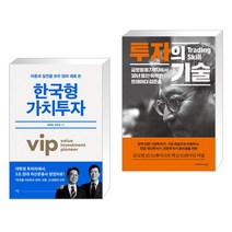 한국형 가치투자 + 투자의 기술 (전2권), 이콘