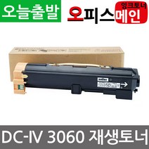 제록스 DC-IV 3060 상고 재생토너 CT201734, 1개