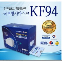 귀편한마스크 국보 휴안청 KF94 KF95 마스크 숨쉬기편한 황사 빅사이즈 50매 100매, 1BOX (50매)