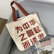 한풍 캔버스 가방 여대생 레슨 숄더 핸드백 대용량 미니어처 브랜드 커스텀