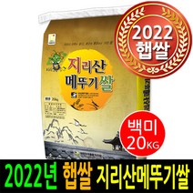 여주쌀20kg 최저가 가격비교