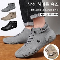 남성 컴포트 가죽 운동화 캐쥬얼신발 하이톱 슈즈