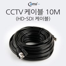 HD-SDI 케이블 (CCTV 케이블) 10M / 영상/음향 장비류 변환케이블/dp케이블/영상케이블/dvi케이블/9핀케이블/dvi변환젠더/hdmi케이블/4k케이블/sata케이블/모니터케이블, 단일 수량
