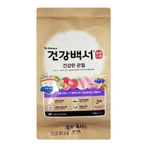 [더착한] 뉴트리나 건강백서 - 건강한 관절 1.2kg 기능성사료