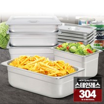업소용 배식용 스텐밧드 바트 위생반찬통 믹싱볼 뚜껑별매 사이즈다양