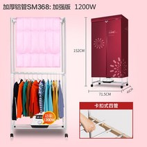 의류건조기 미니건조기 가정용 전기 의류 건조기 220V 1200W 빠른 건조 쉬운 설치 공기 행거 아기 옷 옷장, 6.220V red  EU