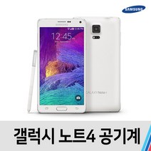 노트4 중고 공기계 중고폰 통신사공용, B급, 화이트