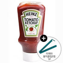 세계 판매 1위 하인즈 토마토 케찹 460g 케첩 + 이케아 봉지클립(대) 1P