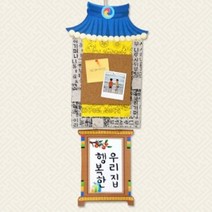 조립키트-디오라마미니하우스 기와집 만들기 RYG, 상세페이지 참조