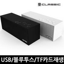 신나라-닷컴_엠지텍 락 클래식 A20 레져용스피커 무선스 USB스 휴대 블루투스스 여행스 캠핑스 택스tlsskfk-ek, 신나라닷컴-옵션_블랙
