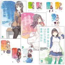 청춘 돼지 시리즈 1-11권 디앤씨미디어, 청춘 돼지는 방황하는 가수의 꿈을 꾸지 않는다 10