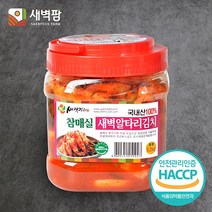 새벽팜 용기형 김치 단품 1.2kg 국내산 100% 간편한 소포장 1인가구 전라도김치, 총각김치