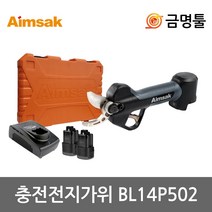아임삭 BL14P502 충전전지가위 14.4V 2.0AH BL모터 32mm절단 2단칼날모드 과수원 가지치기