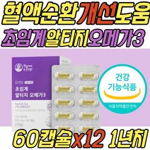혈행 건강 개선 초임계 RTG 알티지 오메가3 1000mg 식약처인증 케이디파마 KD파마 오메가 쓰리 스리 오일 고함량 불포화 지방산 임신 준비 임산부 수험생 초등 키즈 중학생 청소년