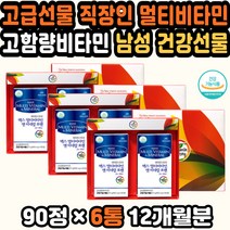 30대필수영양제 포맨 멀티비타민앤미네랄 면역비타민 40대영양제추천 피로회복제추천 수험생 미네랄영양제 남성비타민 멀티비타민포맨 GMP인증 종합영양제추천 피로회복 비타민추천