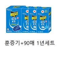 에프킬라 매트 훈증기 + 리필 90매 1년 세트, 훈증기 + 리필 90매