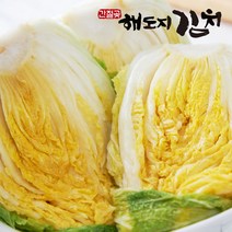 [간절곶해도지김치] 해도지 절임배추10kg 20kg 해남배추 국내산100% HACCP인증, 10kg, 6월22일수요일도착,