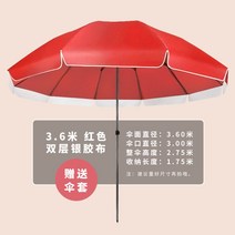 양산 야외파라솔 너무 진자 노점 장사 라운드 도매 대형 파라솔받침대, C02-2.2블루 옥스포드천은고무