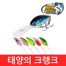 (행운을파는낚시) 태양의 크랭크(18g) 미노우 루어 배스 쏘가리 하드베이트, SUNCrank-1(18g)