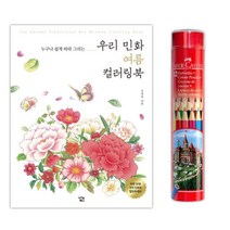 성인 색칠공부 도안 미술치료 컬러링북 태교색칠공부 혼자놀기 어른