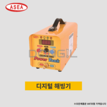 아세아 스팀해빙기 PT3000 파워탱크 해빙기 동파방지, 1개