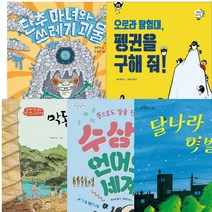 초등 4학년 2학기 선행학습 필독 세트 (전5권)