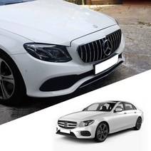 벤츠 E클래스 W213 전기형 GT 세로그릴, 방문장착 실버