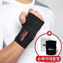 스포라이트 의료용 손목보호대 엄지 팔밴드 아대 압박 건초염 통증 약국 헬스 국내제작 사은품증정, 스포라이트-손목장갑형-블랙
