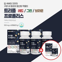 몸속염증제거 면역력 강화 높이는 비염에좋은약 아님 체내 만성 염증 영양제 입속 입안 헐었을때 구강 입냄새 구취 잇몸 건조할때 향균 작용 에 좋은 먹는 여성 남성 항산화 보조제, 3+1(4개월분)