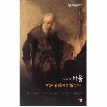 이노플리아 바울 차별과 불평등의 장벽을 넘어서 377 살림지식총서, One color | One Size@1