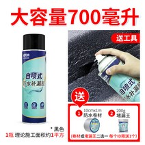분사식 방수 스프레이 지붕 외벽 균열 누수 방지 방수스프레이, 블랙(700ml)