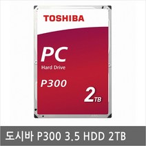 P300-2T 다나와/PC/컴퓨터/견적 3.5인치 내장하드 HDD, 2TB