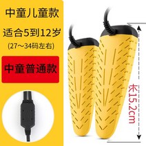 신발살균기 신발건조기 신발 건조기 신발 건조기 신발 워머 성인 용 이중 코어 난방 가정, 미들 아동부 27-33야드