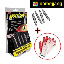 볼트 리무버 / 반대탭 히다리탭 드릴 비트 나사 못 빼기 제거, 1set