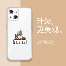 수박 먹는 애플 로고 그림 아이폰 케이스 특이한 재밌는 심플 투명 실리콘 14 13 12