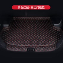 스타렉스 인테리어 JAC S3 전용 자동차 전체 적인 트렁크매트, T12-블랙 레드라인(하이 울타리 눈보호