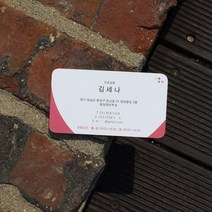 바나나프린트 핑크 라운드 심플한 디자인 병원 명함제작, 단면, 둥근모서리, 첫주문