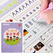 한자쓰기 캘리그라피 재사용 가능한 어린이 3D 카피 북 서예 책 한자 학습 연습/수학/영어 장난감, 한개옵션1, 04 English letters