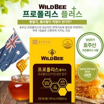 종근당건강 호주산 와일드비 프로폴리스 60캡슐, 1박스