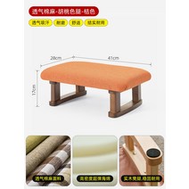 신발 가정용 작은 거실 실목 쇼파 편한 오래앉음 심플 앉은뱅이의자, T15-고탄력 스펀지 의자시트 통기 린넨