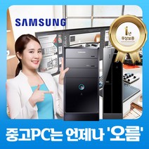 삼성컴퓨터/정품윈도우10설치/무상보증1년/신품SSD장착/중고컴퓨터/리퍼컴퓨터/사무용컴퓨터/줌수업/줌강의/컴퓨터본체, 11. DB400S3A슬림 i5-4세대/SSD512GB