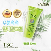 EWG그린1등급_TSC 컴플리트 수딩크림 200ml+사은품 / 아기 임산부 남녀노소 속건조 건성 악건성 피부 수분공급 피부진정 영양크림