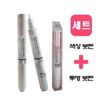 더뉴스파크 GAZ 퓨어화이트 페인트 붓펜 자동차 도색 차량용 카페인트 보수용＋투명세트
