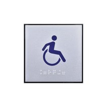 장애인 점자 화장실 표지판 100x100x3 1개입, 6개