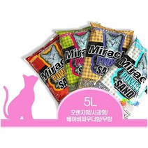고양이모래 배변용품 미라클 파워 사과향 오렌지향 베이비파우더향 5L X 4개입, 무향
