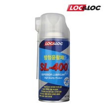 당일발송 록앤록 SL-400 방청윤활제 360ml 윤활유 스프레이 녹방지 금속보호
