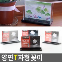 홍보물 메뉴판 상품안내 가로형 꽂이 POP꽂이 홍보물꽂이 공지판